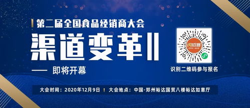 倒計(jì)時(shí)兩天 食品行業(yè)盛會(huì)將啟，匯聚百?gòu)?qiáng)品牌見(jiàn)證新機(jī)遇